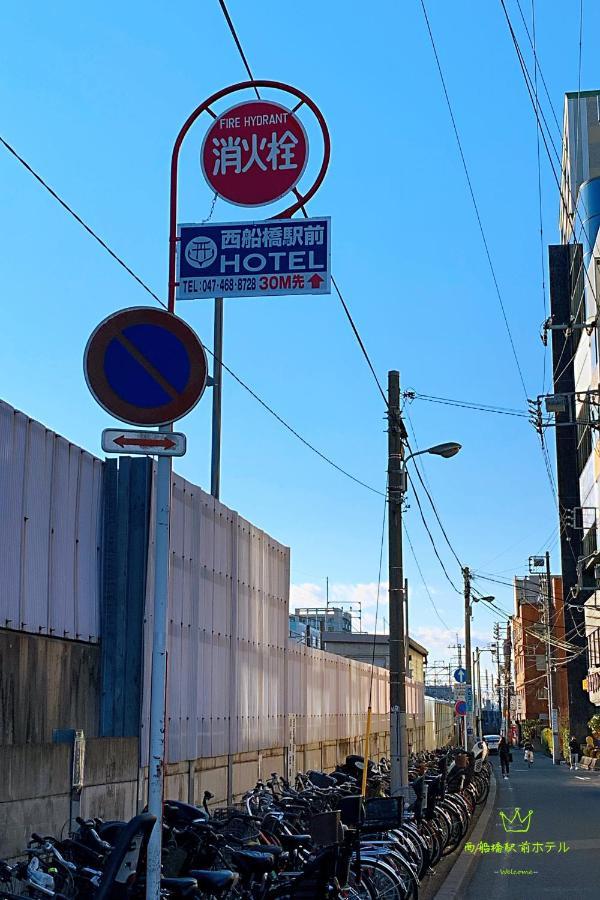 Nishifunabashi Ekimae Hotel Exterior foto