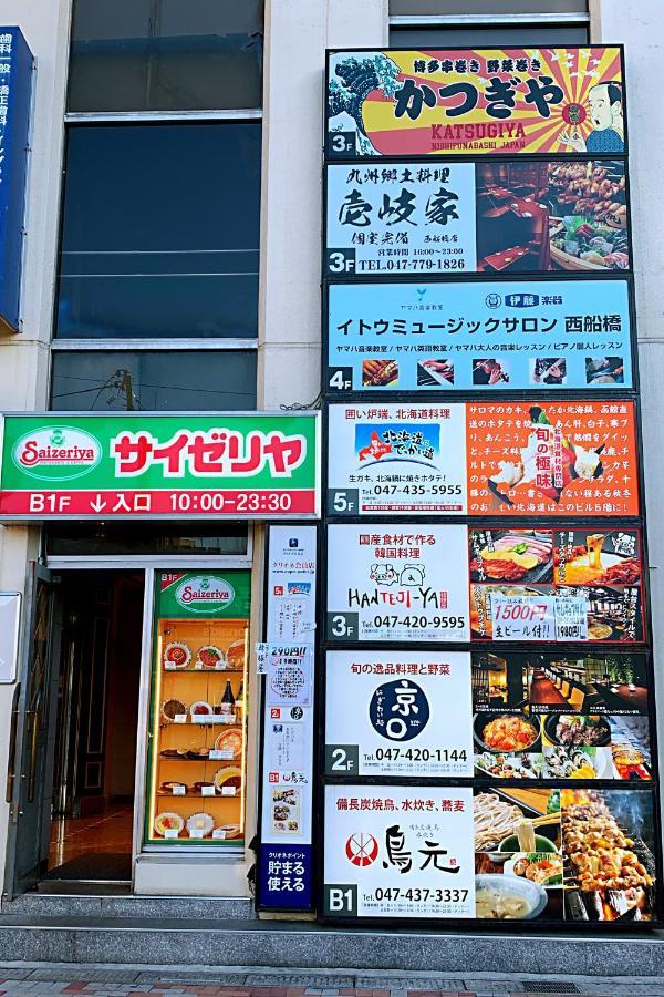 Nishifunabashi Ekimae Hotel Exterior foto