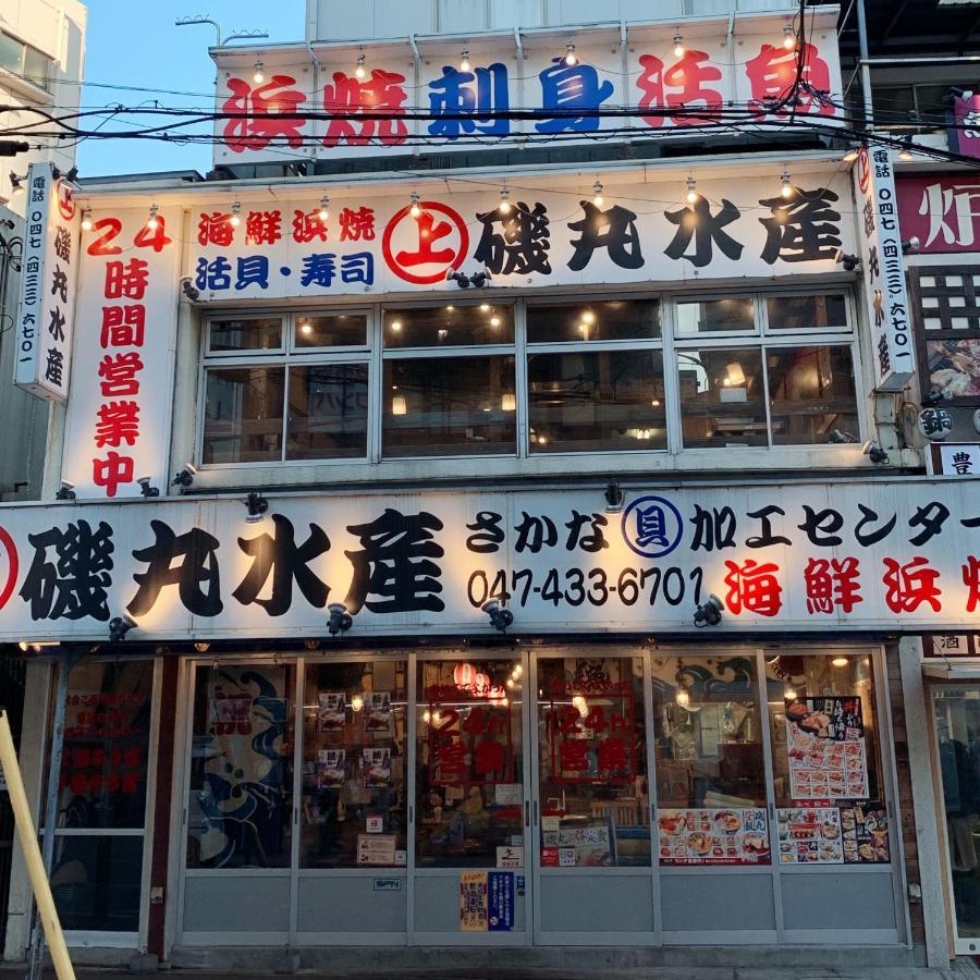 Nishifunabashi Ekimae Hotel Exterior foto